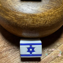 Load image into Gallery viewer, Israel Flag Silicone Focal Bead Beads
